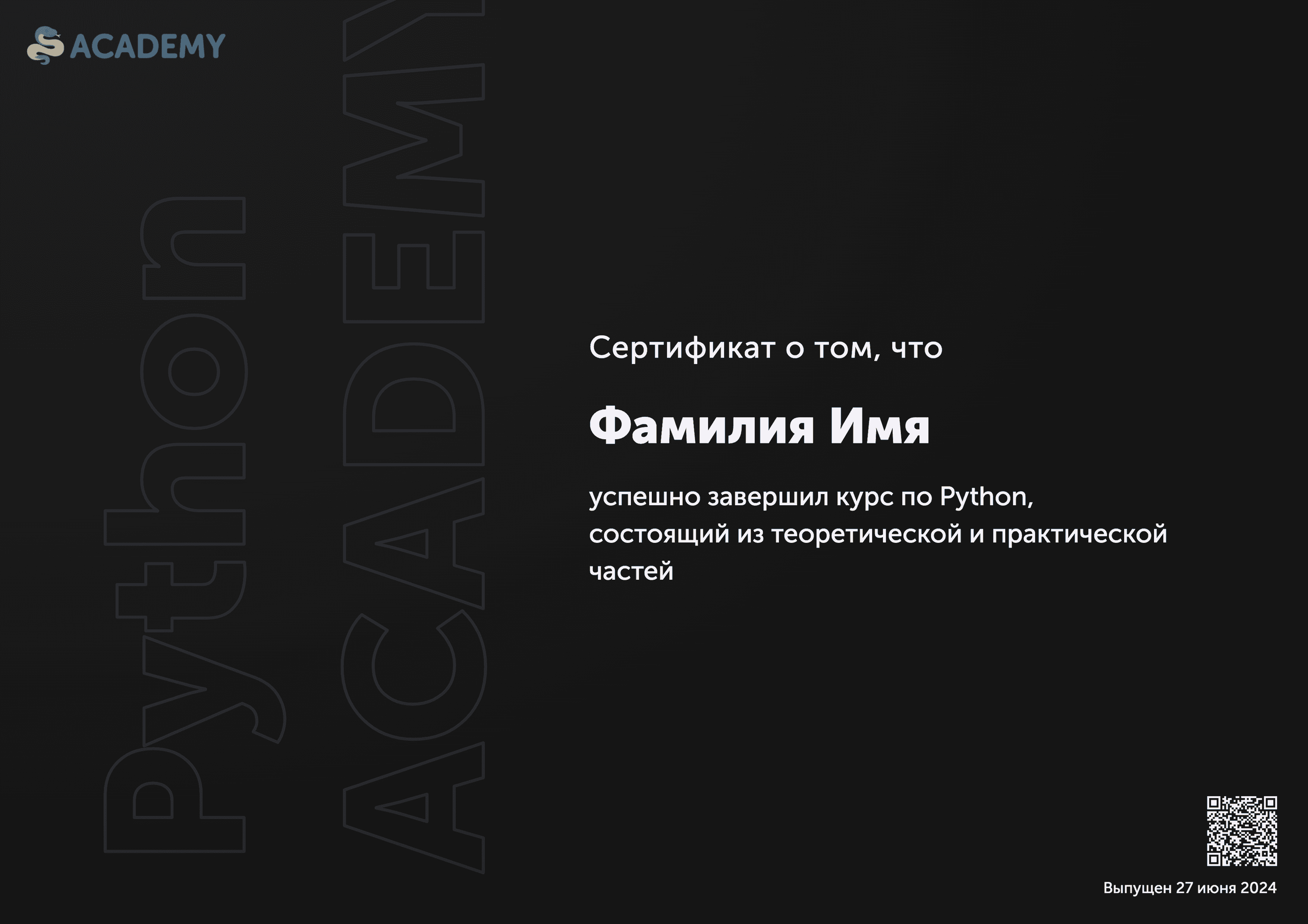 Пример сертификата