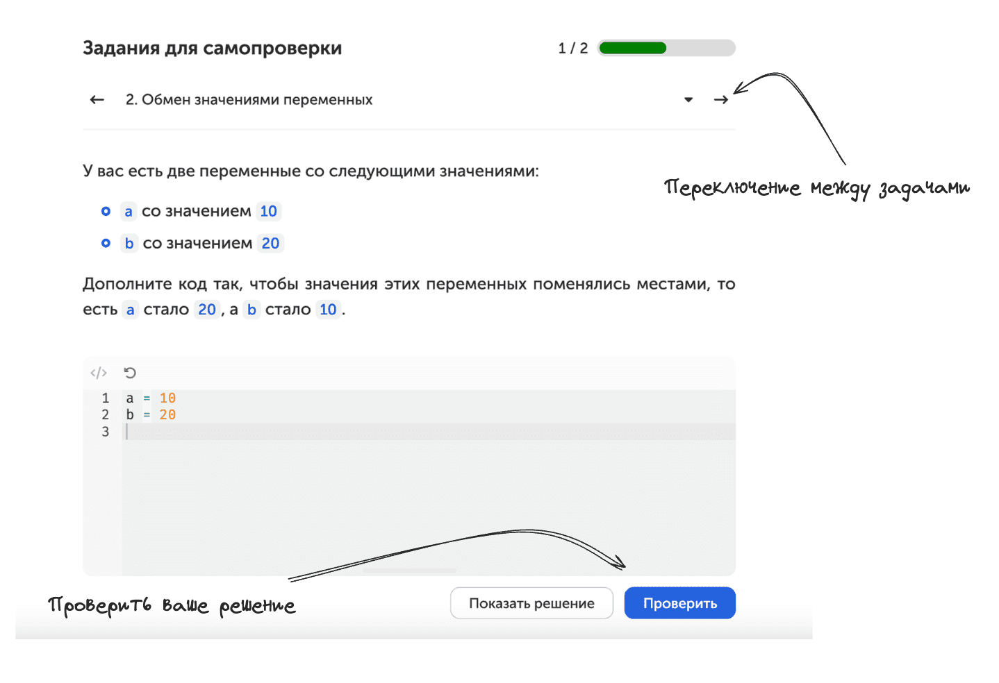 Задания для самопроверки